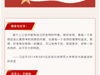 【恒成·党建】冬训微分享 金句我来讲