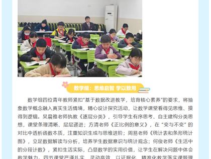 【博慧恒成·科研】以赛促教 以研促长——镇小“博恒杯”青年教师教学竞赛暨主课题教学研讨活动