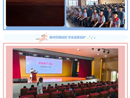 【博慧恒成·身心成长教育】赋能青春成长 守护花期绽放——苏科外附属镇湖小学校开展青春期专题教育讲座