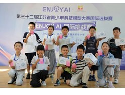 以赛促学 玩转科技 ——我校圆满承办江苏省青少年科技模型大赛国际选拔赛