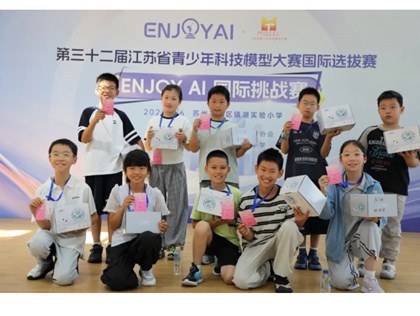 以赛促学 玩转科技 ——我校圆满承办江苏省青少年科技模型大赛国际选拔赛