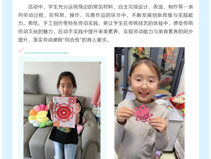 【博慧恒成·劳动】劳润童心 践知成长｜苏科外附属镇湖小学劳动课程实践活动纪实
